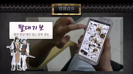 대한민국 최고만화 열혈강호! 안드로이드버젼 출시!