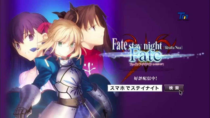 Fate Stay Night Realta Nua Apk 2 1 8 Download For Android Download Fate Stay Night Realta Nua Xapk Apk Obb Data Latest Version Apkfab Com