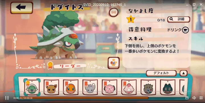 「Pokémon Café Mix」のレビュー