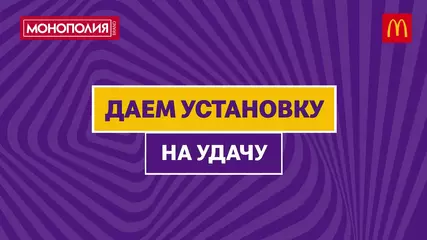 McDonald's Application: Monopoly