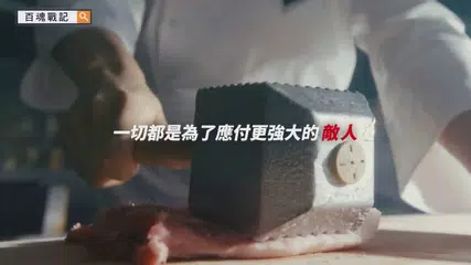 《Hundred Soul 百魂戰記》號召救世主！