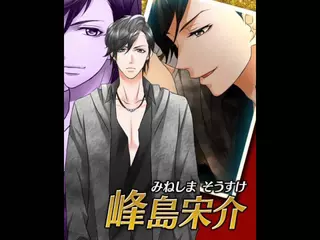 【恋愛ゲーム】オトナの選択 女性向け恋愛ゲーム無料