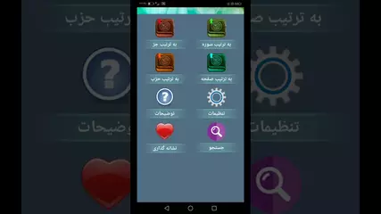 نرم افزار ترتیل کل قرآن با صوت استاد پرهیزگار