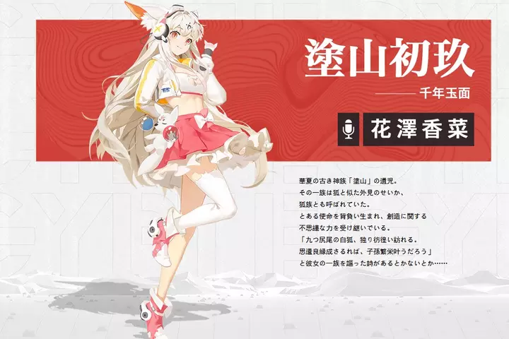 『エクリプスサーガ』事前登録開始