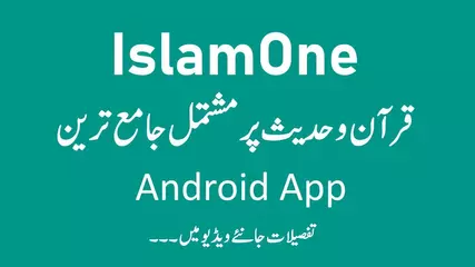 IslamOne - All in One Islamic Android App - Video Demo