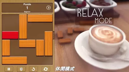 方塊解放運動 - Unblock Me