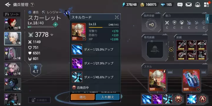 ヒーローズウォー：カウンターアタック