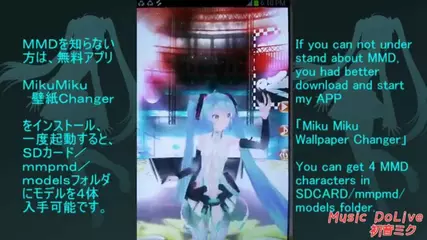 Music Dolive 初音ミク