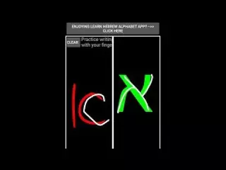 Learn Hebrew Alphabet App
