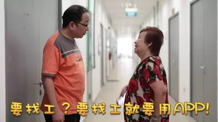 Our mandarin findjobs MV featuring Singapore local Comedian 老查某 “LaoZarBo” “找工手机应用程序”的首个轻快MV.