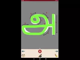 Write Tamil Alphabets Version 2.0