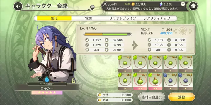 『無職転生～ゲームになっても本気だす～』のレビュー