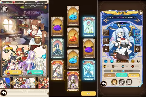 プリンセステイル