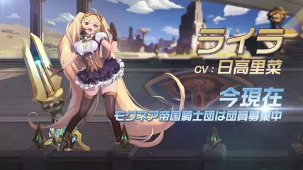 【ヒーローボイス】ライラ（CV:日高里菜）