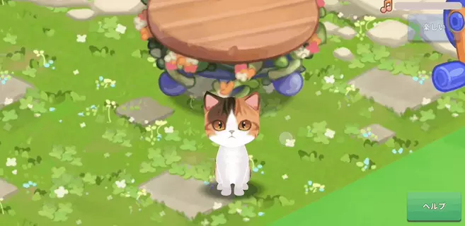 ごろごろこねこ