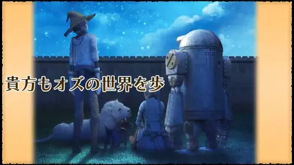 『オズの国の歩き方』 公式紹介ムービー