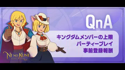 [ニノクロ] Q&A動画 – キングダム