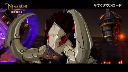 [二ノ国：Cross Worlds] 大戦争の序幕がアップデート!