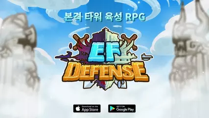 [Endless Frontier Defense]"새로운 재미로 무장한 타워 디펜스"
