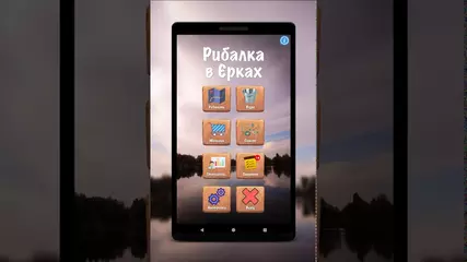 Рибалка в Єрках