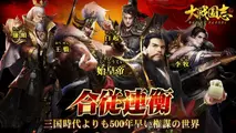 『大戦国志』のレビュー評価