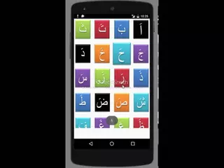 কুরআন শিখুন মুঠোফোনে  self learn quran video trailer 1