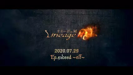 【リネージュM】Ep.exceed ～elf～ アップデートムービー