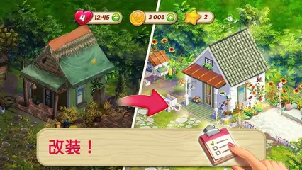 リリーの ガーデニング大作戦 アプリダウンロード