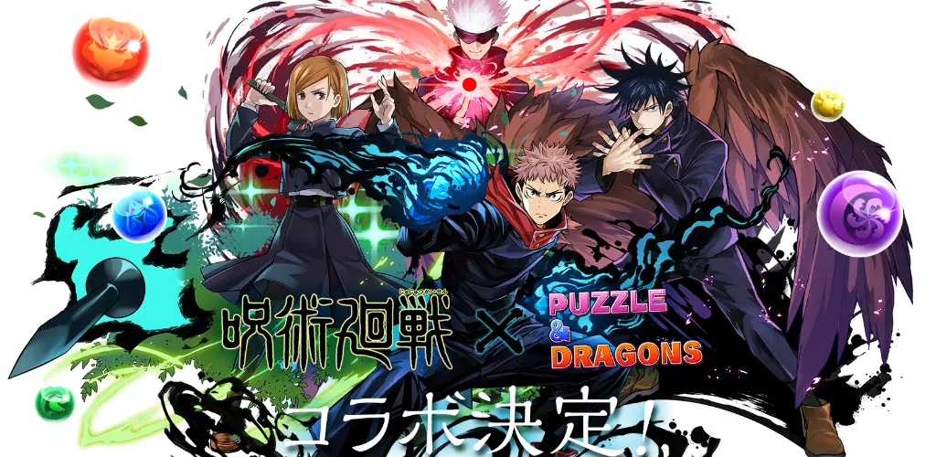 【パズル＆ドラゴンズ】は大人気TVアニメ『呪術廻戦』との初コラボ開催決定！コラボ記念キャンペーンも実施！