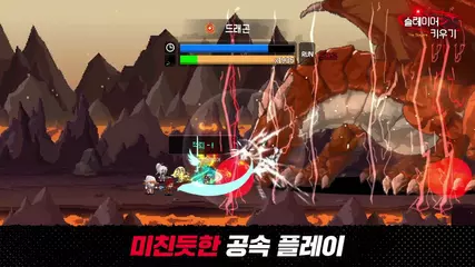 슬레이어키우기