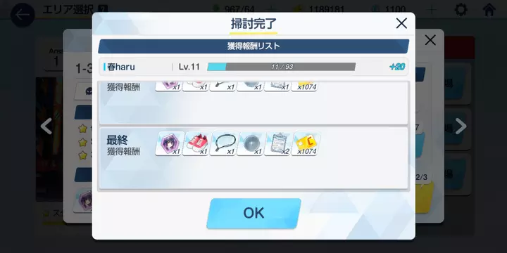 『ブルーアーカイブ』のレビュー