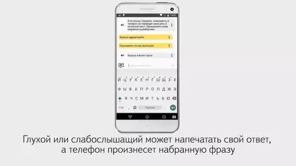 Яндекс.Разговор (проморолик)