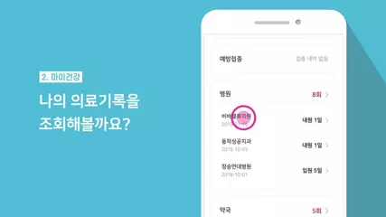 착한의사 소개영상