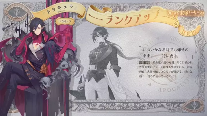 「終末のアーカーシャ」配信日はいつ？事前登録情報