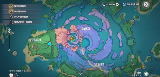 原神~空月の歌~