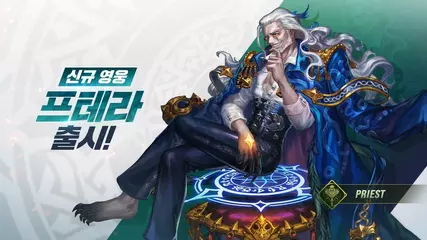 게임빌, 별이되어라! 신규 세컨드임팩트 영웅 "프테라" 공식 PV_Market