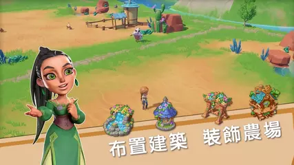 「牧場達人」遊戲上架影片