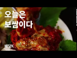 이제 동남아에서도 맛집배달