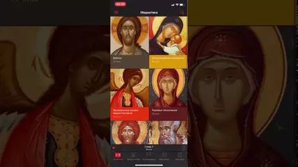 Медиатека: молитвы, библия, евангелие, требы. Приложение для мобильных